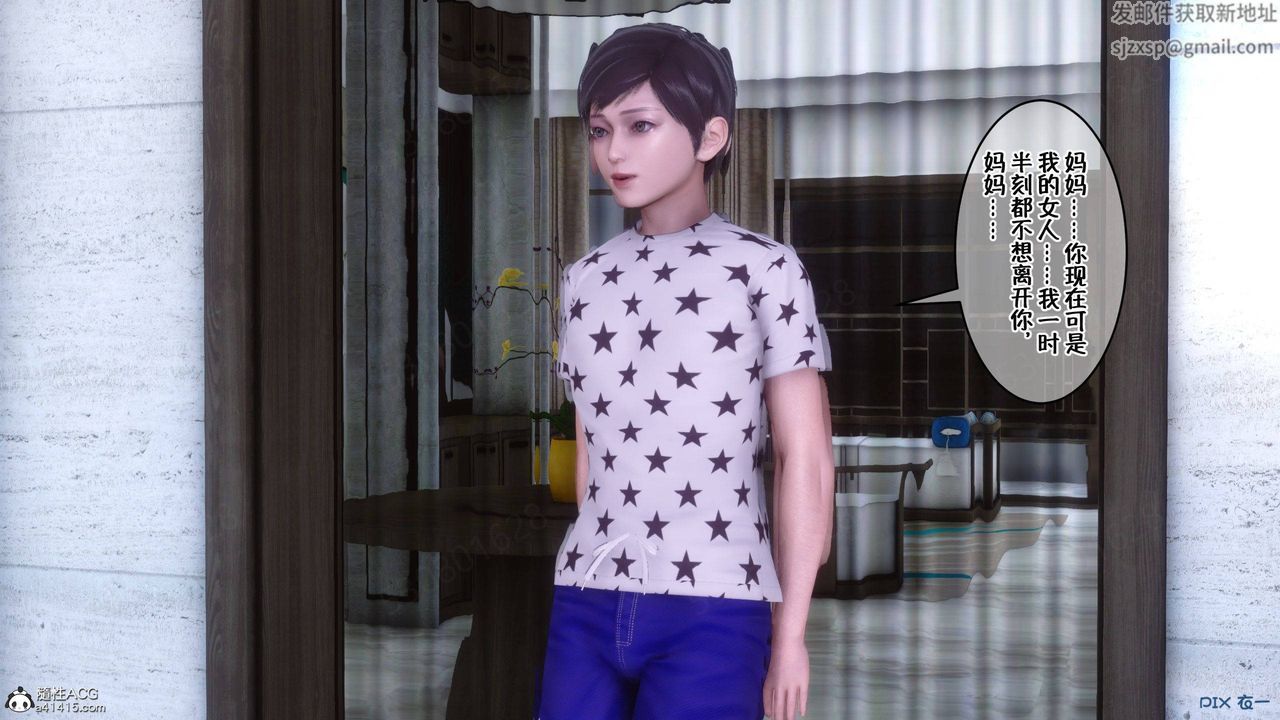 [3D]侍奉女神第40话