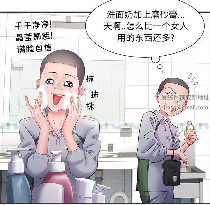 刺激的部队生活第11话