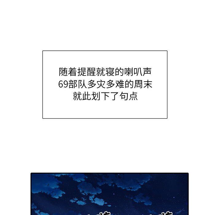 刺激的部队生活第11话