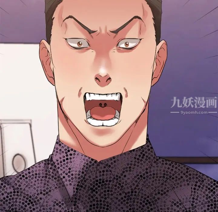 慾望食物链第26话