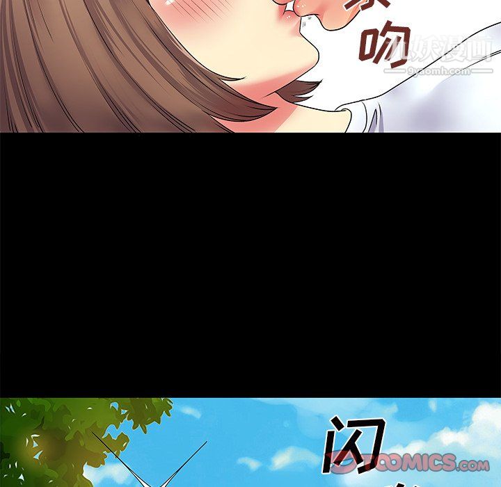 离过婚的她第6话