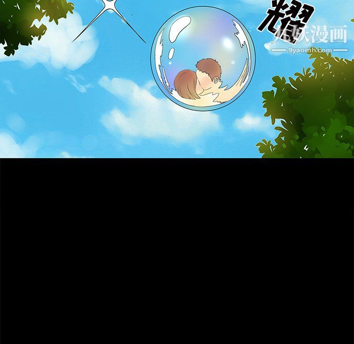 离过婚的她第6话