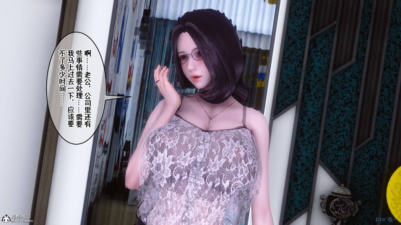 [3D]侍奉女神第41话