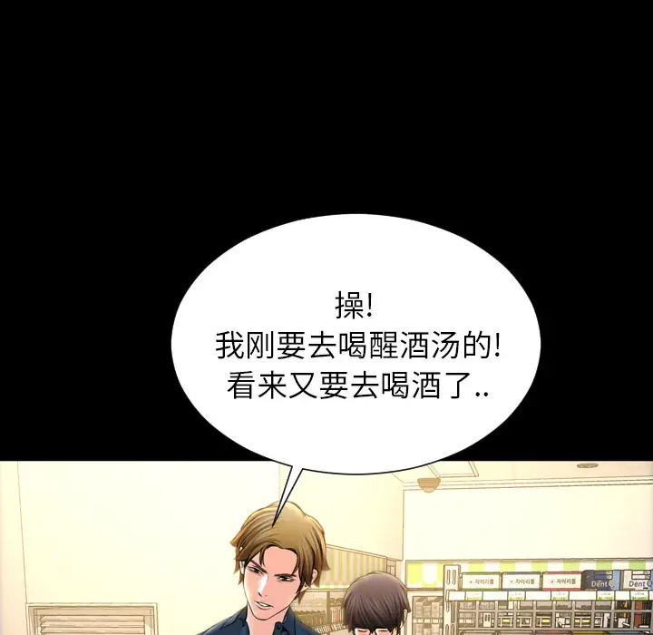 S商店的她第4话