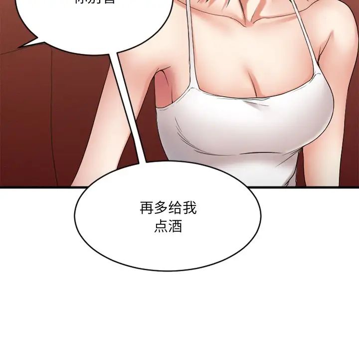 慾望食物链第26话