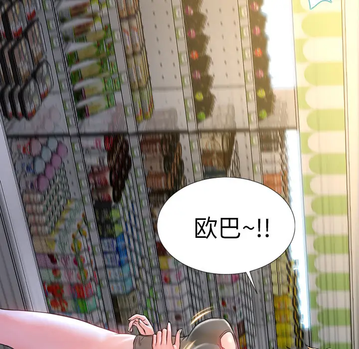 S商店的她第4话