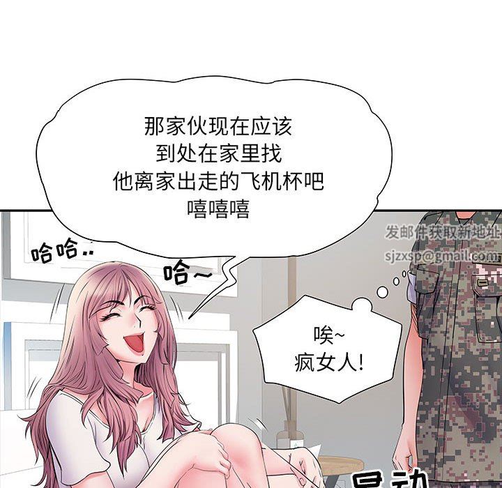 刺激的部队生活第12话