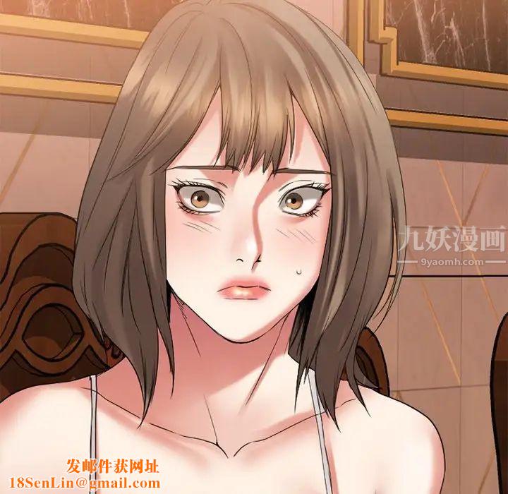 慾望食物链第26话