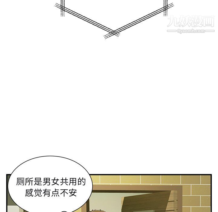 离过婚的她第6话