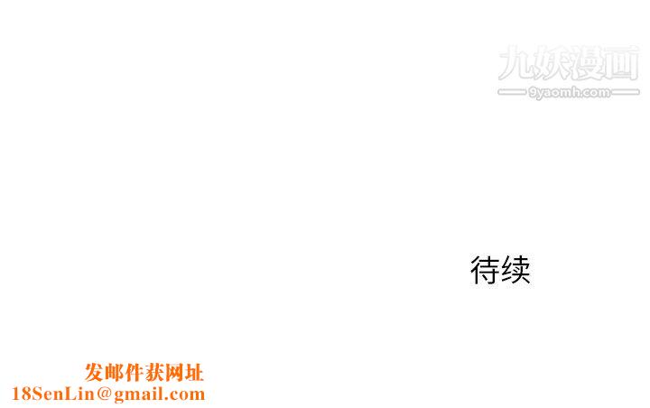 离过婚的她第6话