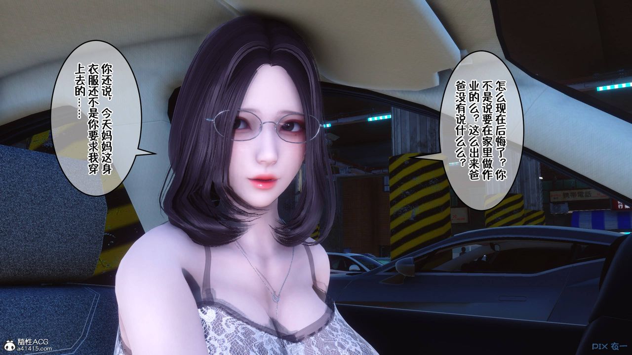 [3D]侍奉女神第41话