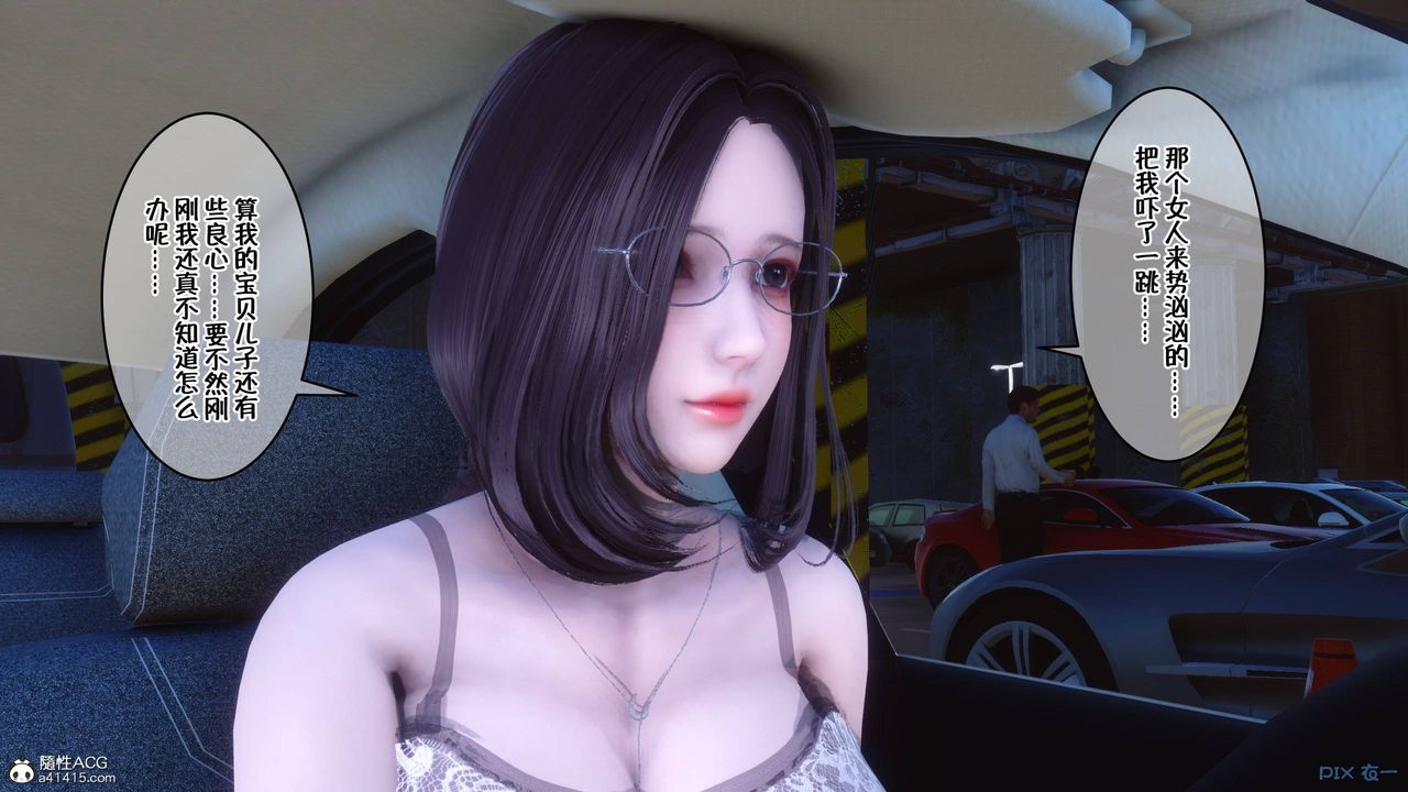 [3D]侍奉女神第41话