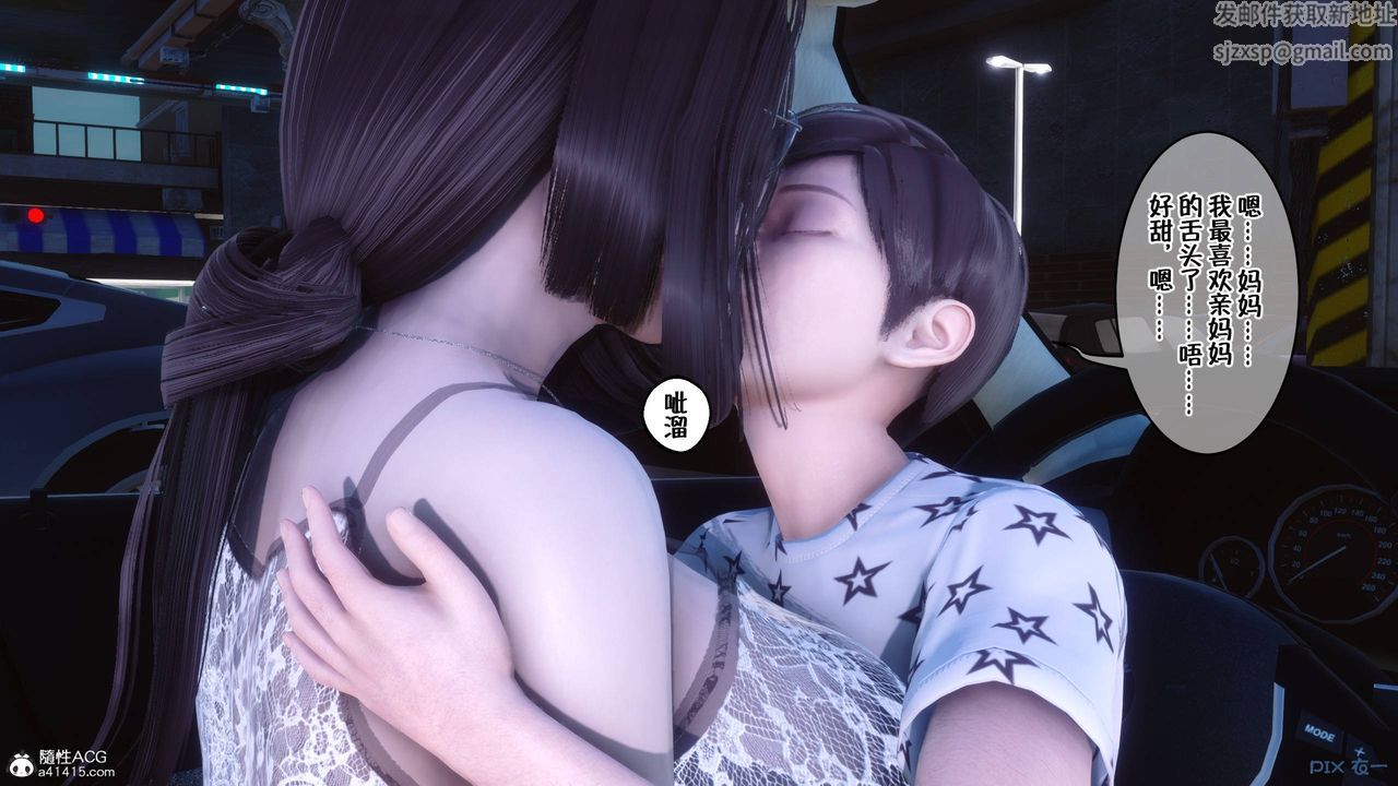 [3D]侍奉女神第41话