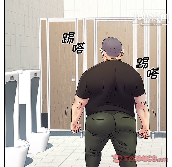 离过婚的她第7话