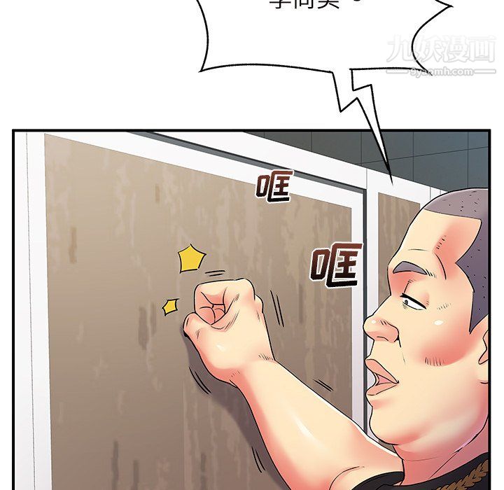 离过婚的她第7话