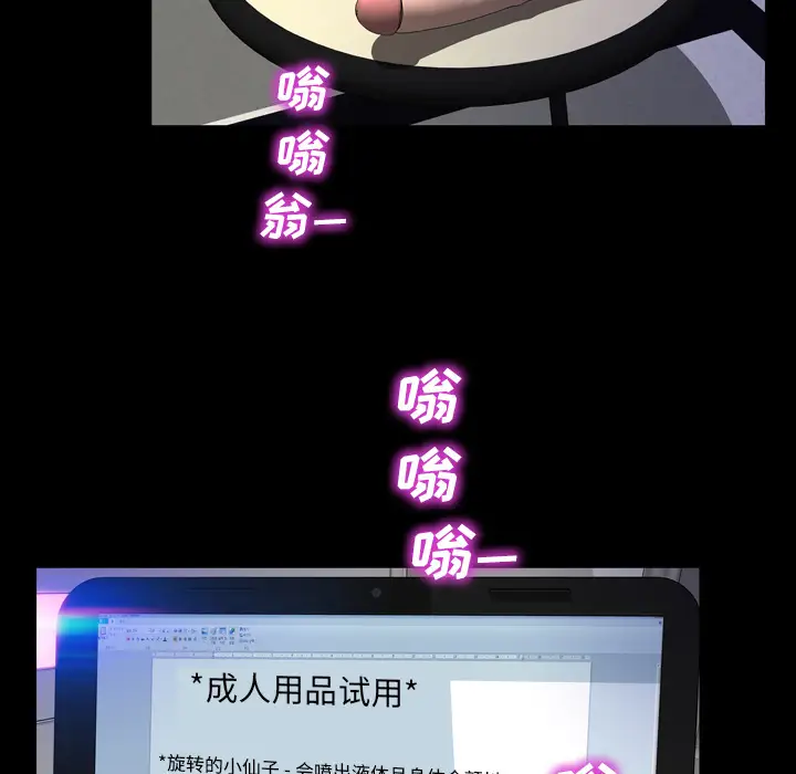 S商店的她第4话