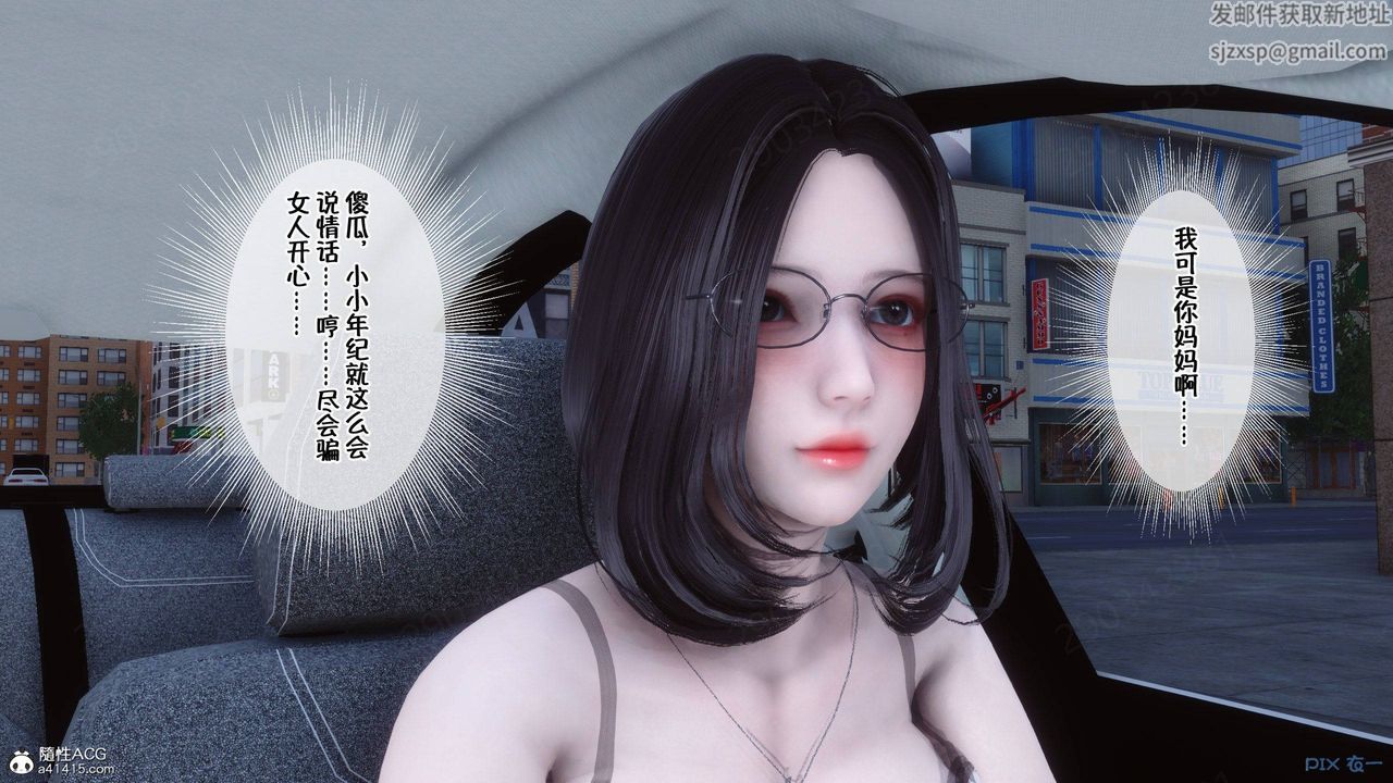 [3D]侍奉女神第41话