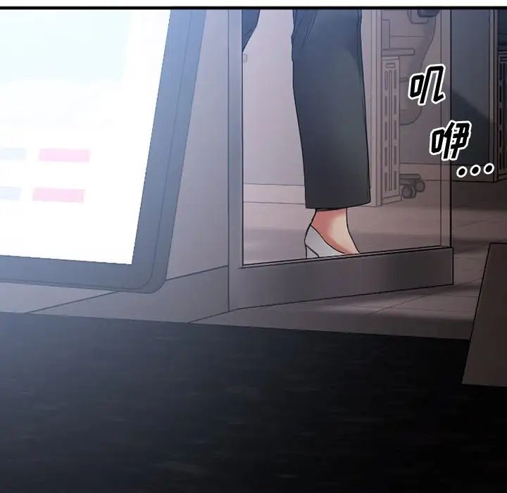 慾望食物链第26话