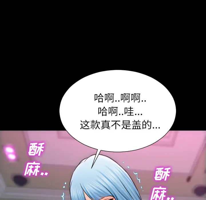 S商店的她第4话