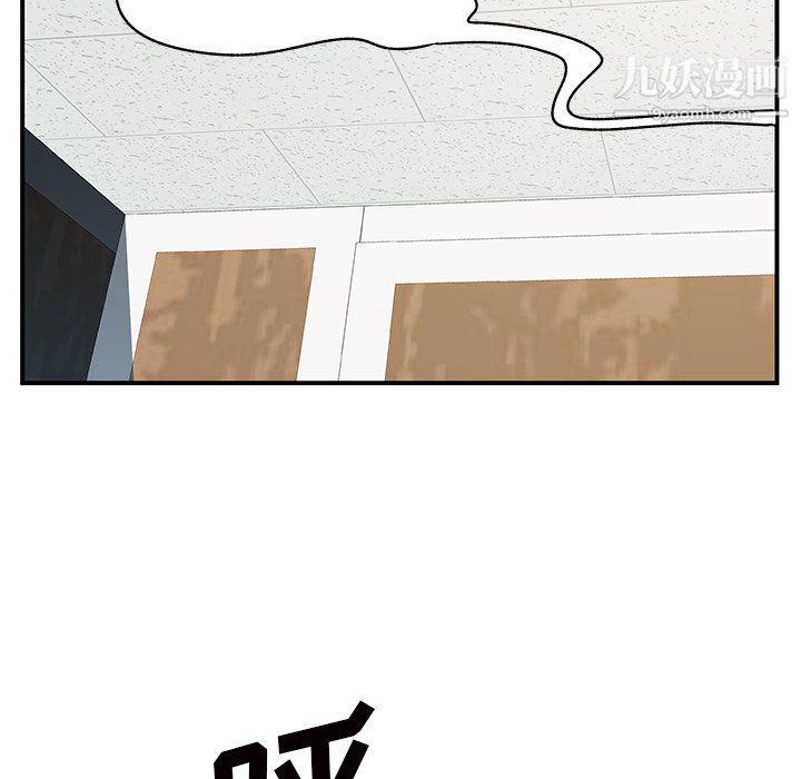 离过婚的她第7话