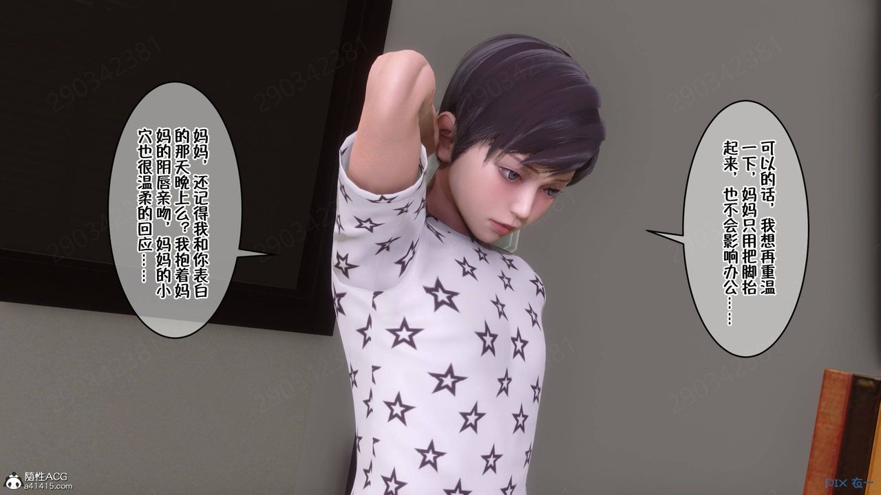 [3D]侍奉女神第41话