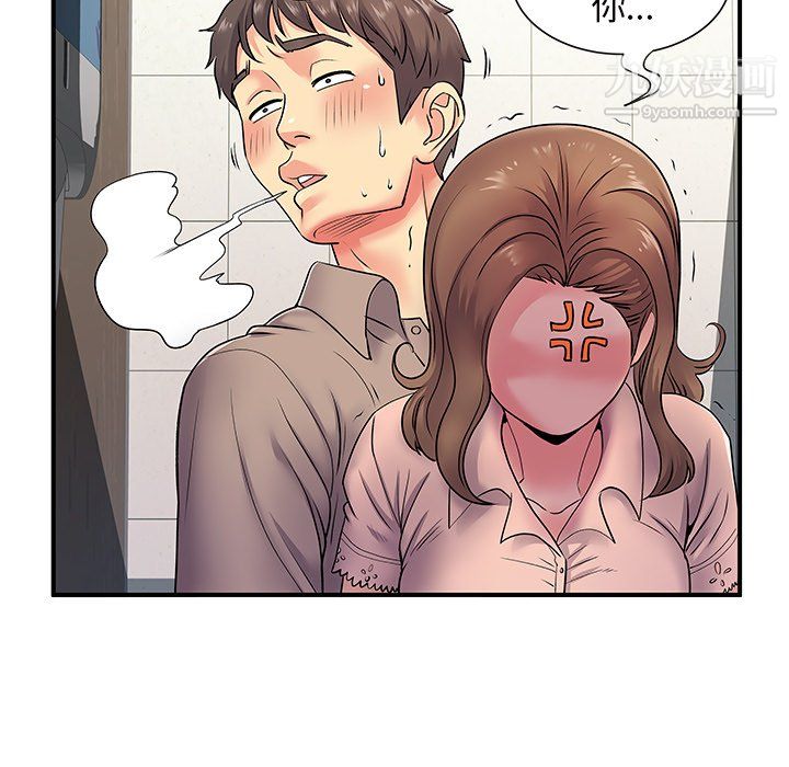 离过婚的她第7话