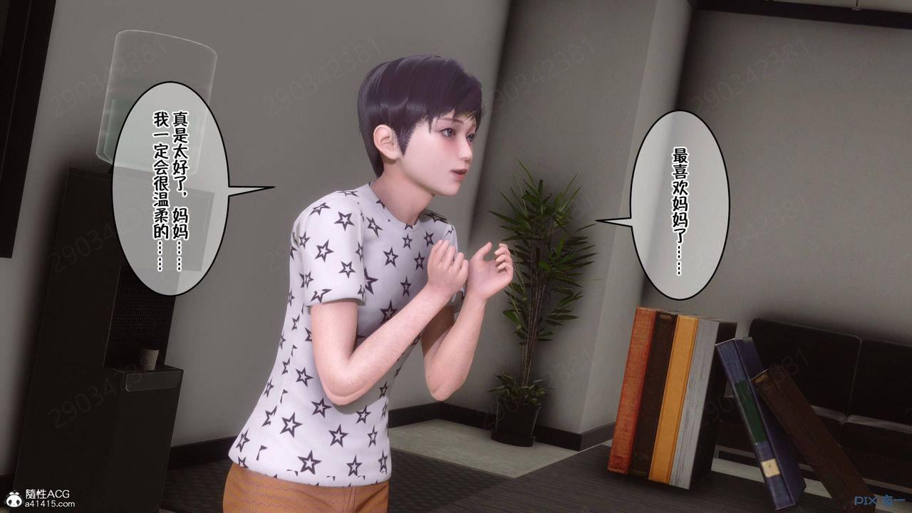 [3D]侍奉女神第41话