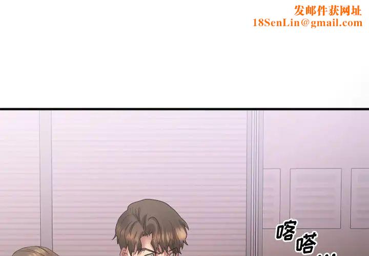 慾望食物链第27话