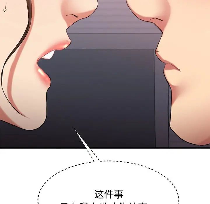 慾望食物链第27话