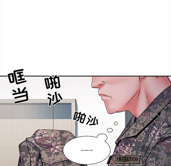刺激的部队生活第13话