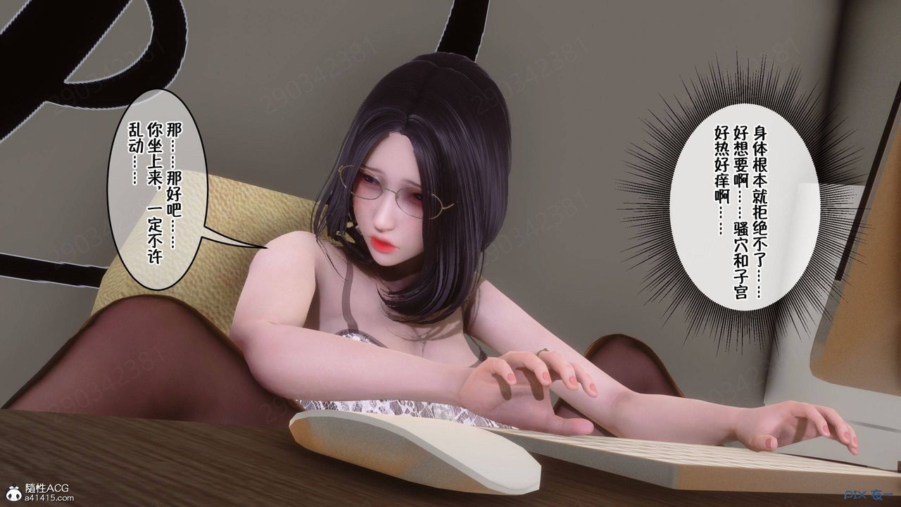 [3D]侍奉女神第41话