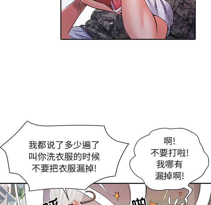 刺激的部队生活第13话
