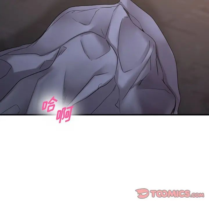 慾望食物链第27话