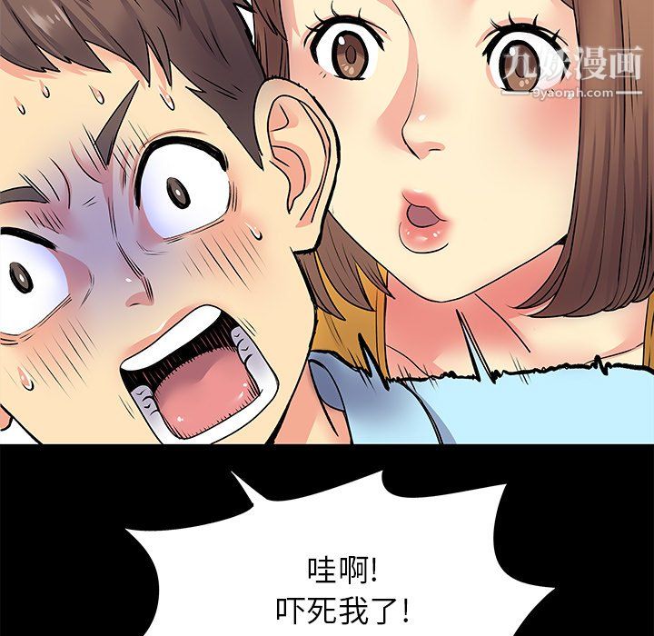 离过婚的她第8话