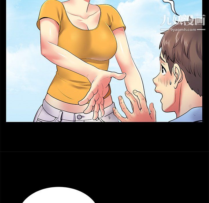 离过婚的她第8话