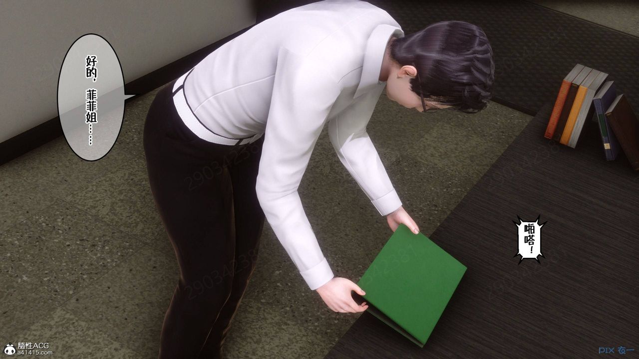 [3D]侍奉女神第42话