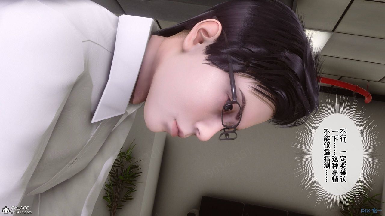 [3D]侍奉女神第42话