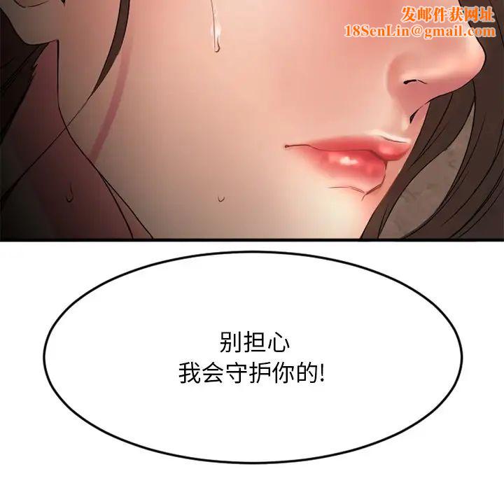 慾望食物链第27话