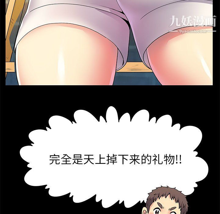 离过婚的她第8话