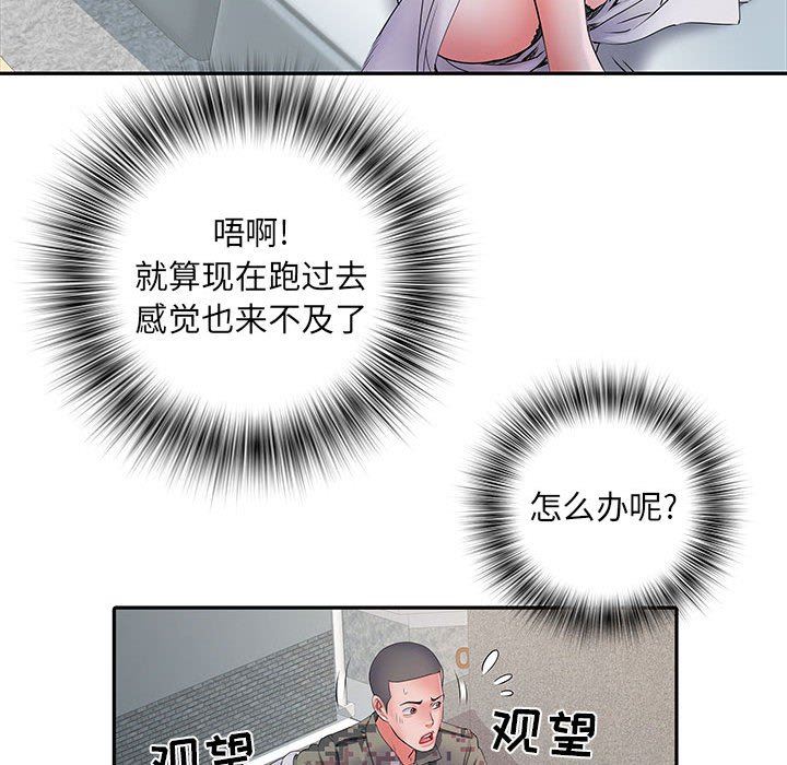 刺激的部队生活第13话