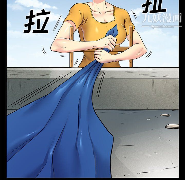 离过婚的她第8话