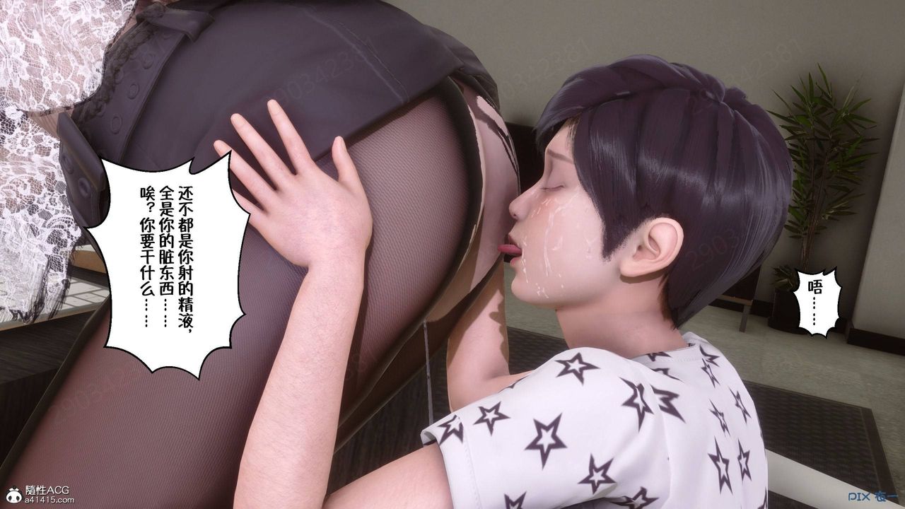 [3D]侍奉女神第42话