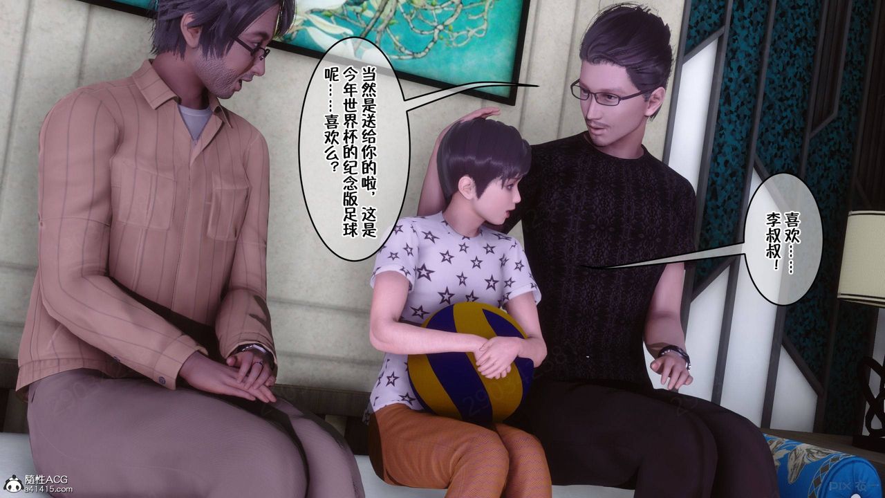 [3D]侍奉女神第42话