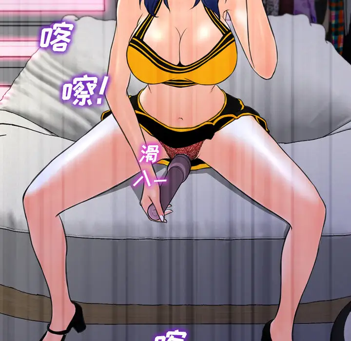 S商店的她第5话