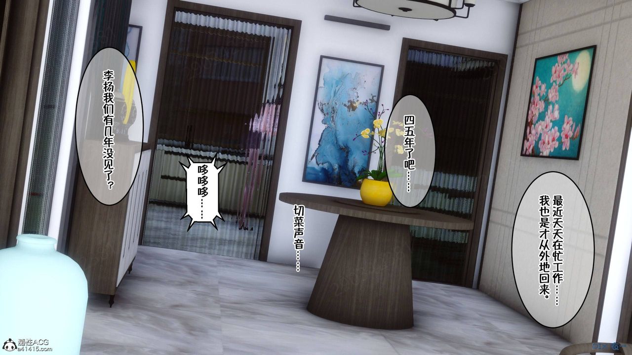 [3D]侍奉女神第42话