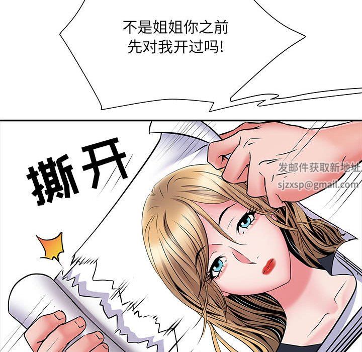 刺激的部队生活第13话