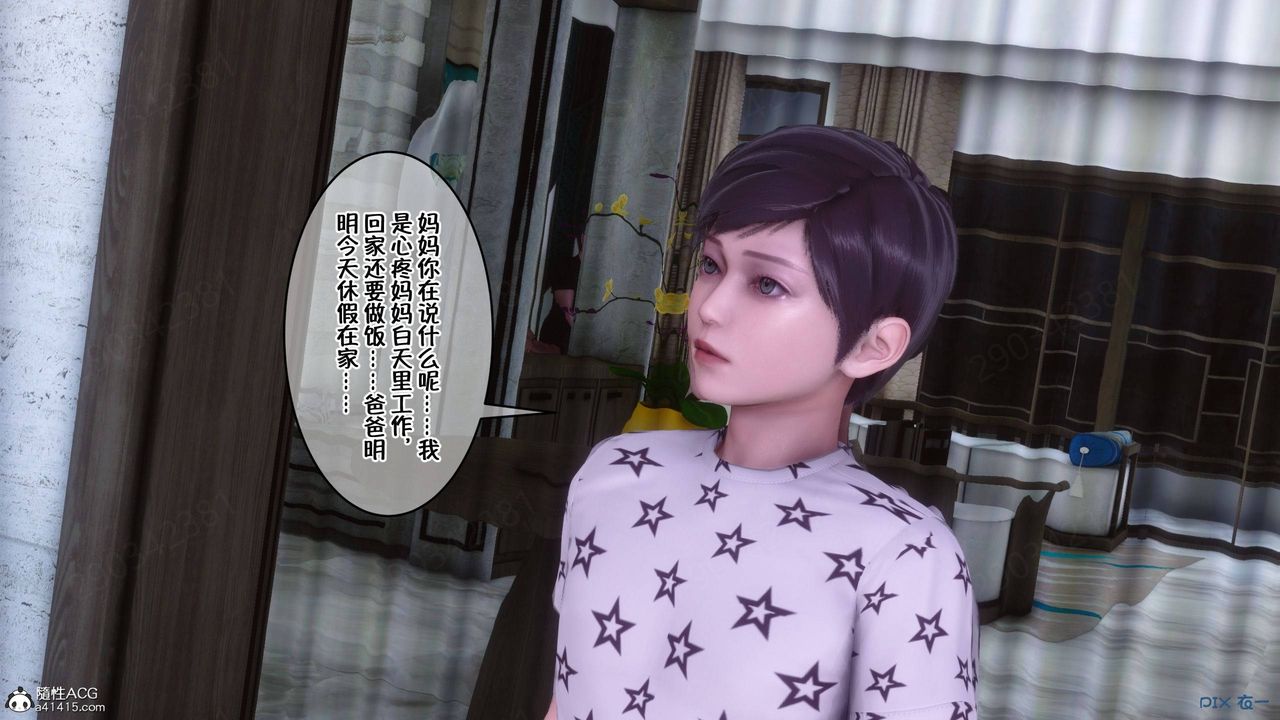 [3D]侍奉女神第42话