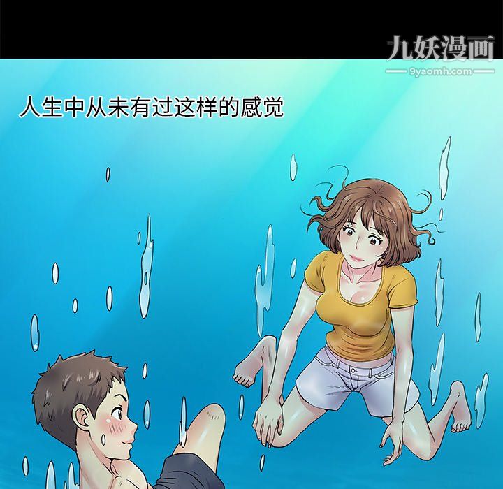 离过婚的她第8话
