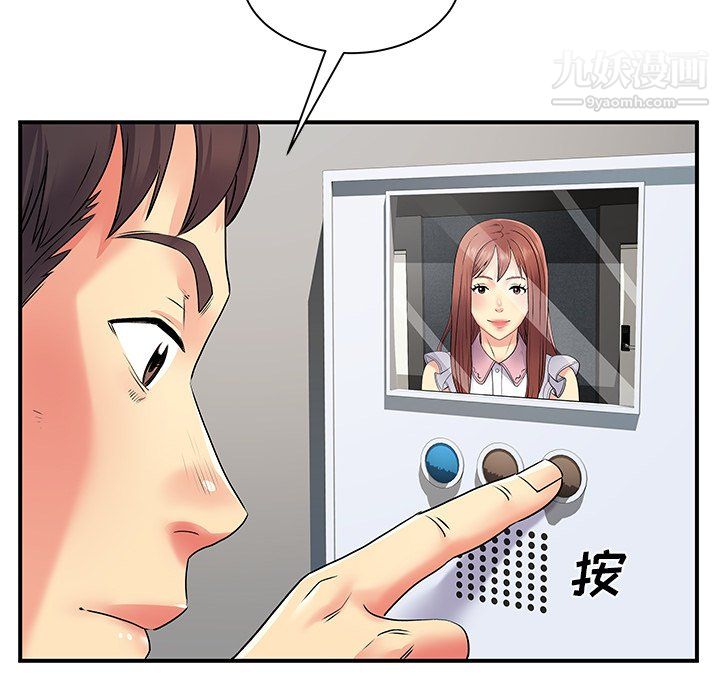 离过婚的她第8话