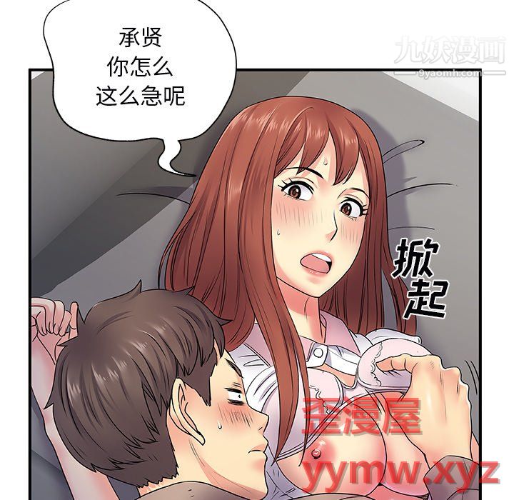 离过婚的她第8话